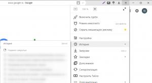 Yandex에서 기록 보기 및 삭제된 기록 복구